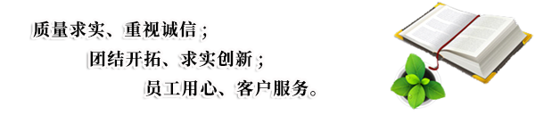 公司简介